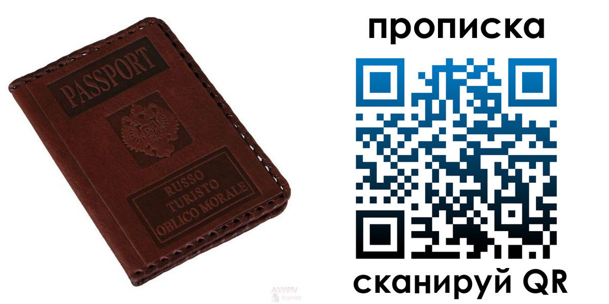временная регистрация собственник в Фурманове