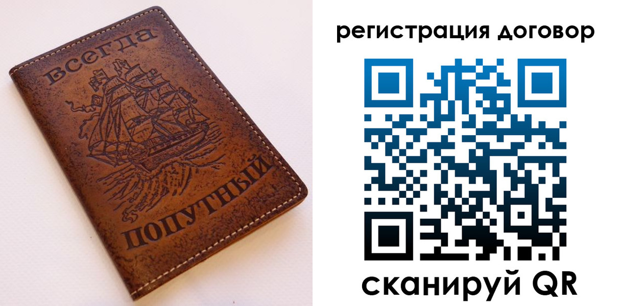 миграционный учет в Фурманове