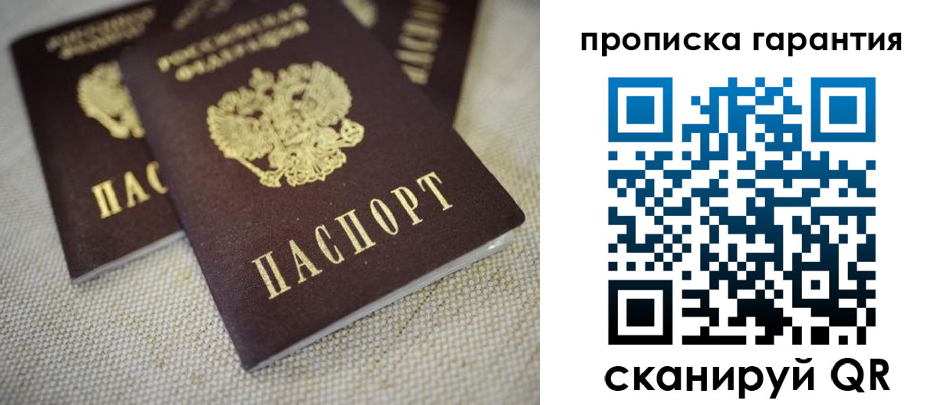 временная регистрация законно в Фурманове
