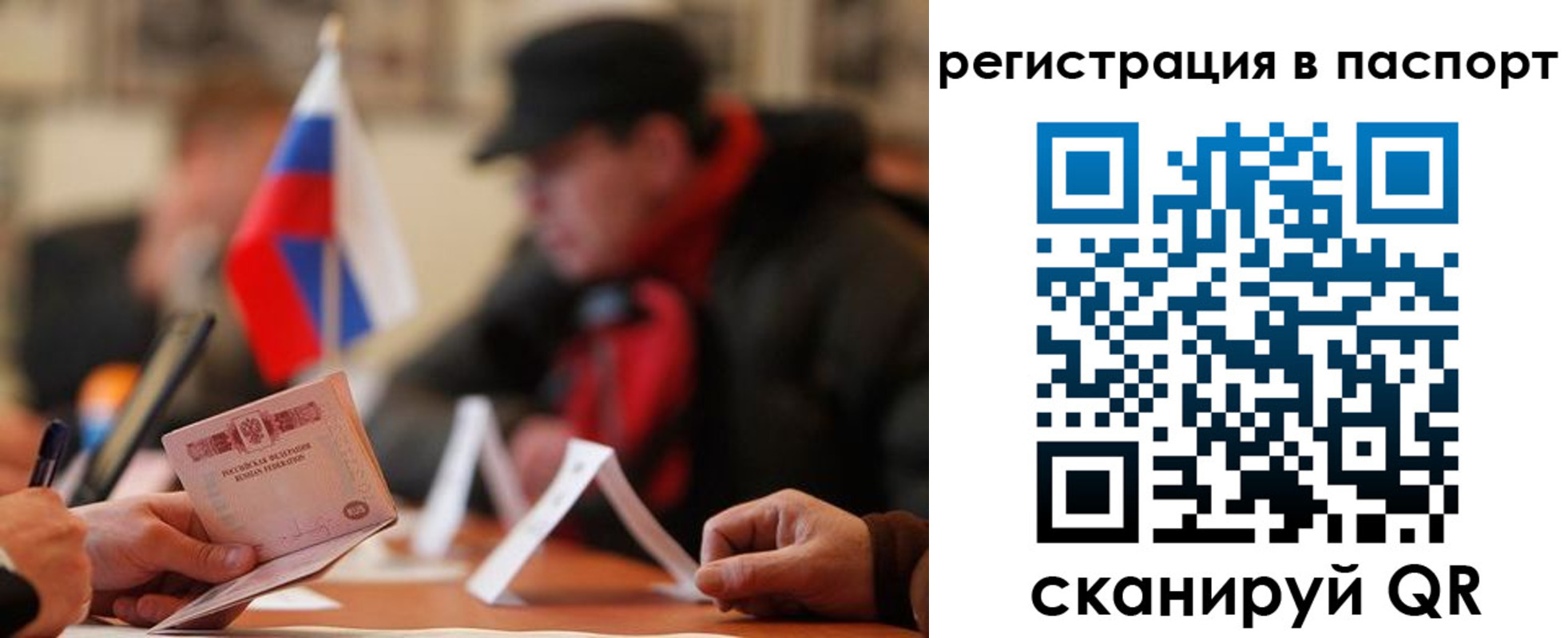 временная регистрация надежно в Фурманове